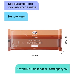 Пластилин скульптурный Гамма "Студия", терракотовый, твердый, 1кг, пакет