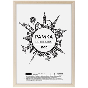 Рамка 21x30см, OFFICESPACE Natural, деревянный багет, "натуральный", стекло