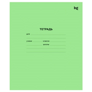 Тетрадь А5, 24л, зеленая обложка, офсет, ЛИНИЯ